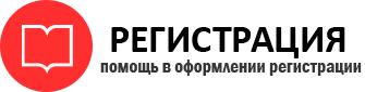 прописка в Реутове id38088